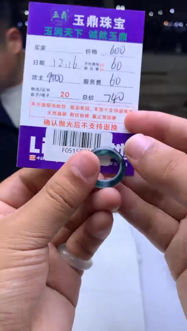 未镶嵌定制翡翠爱****️  F0515056