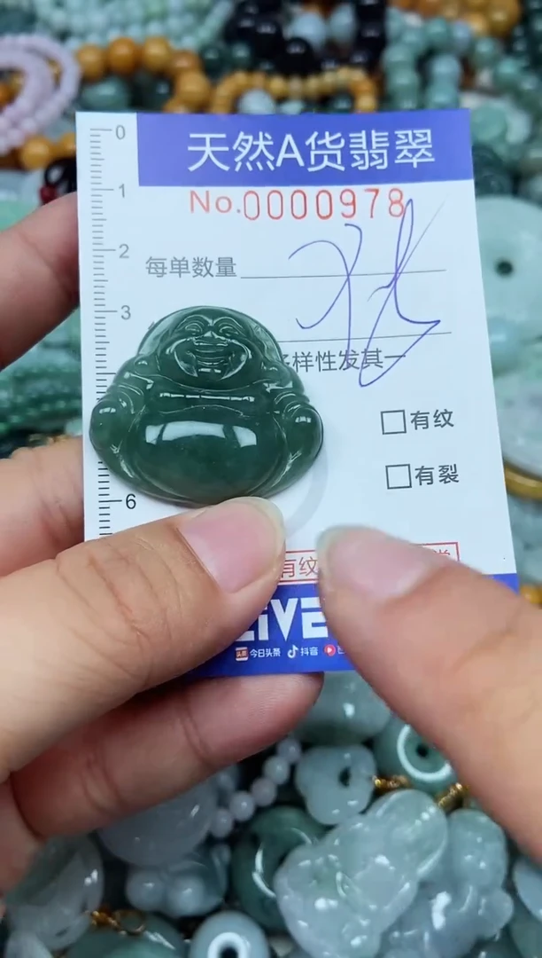 翡翠未镶嵌吊坠(不含链)翡翠