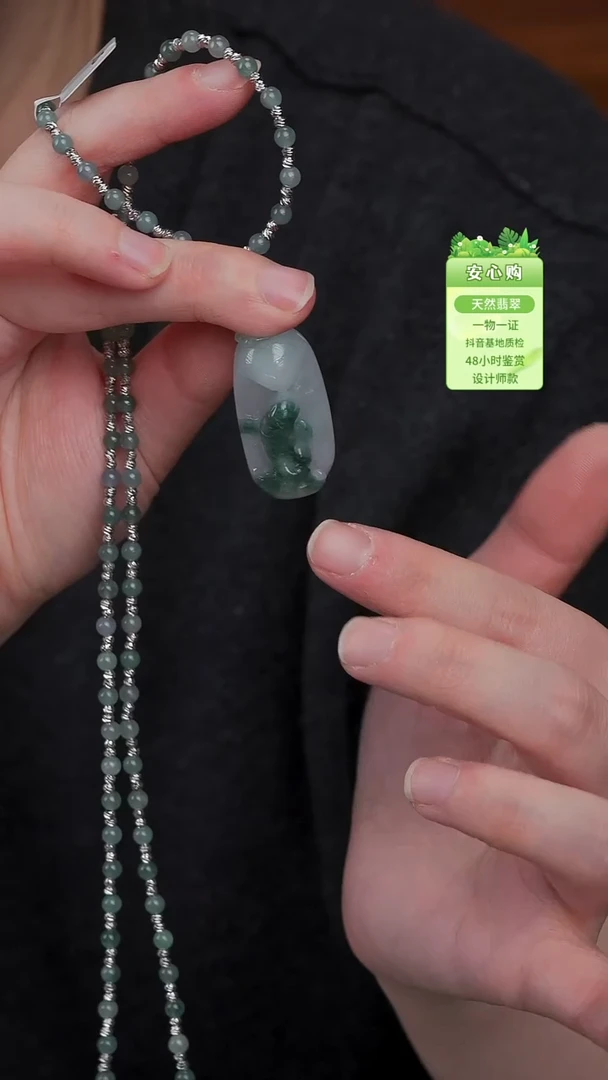 颈饰未镶嵌翡翠7552