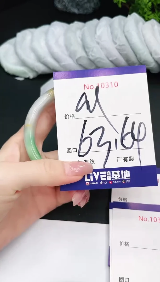 未镶嵌手镯翡翠10310