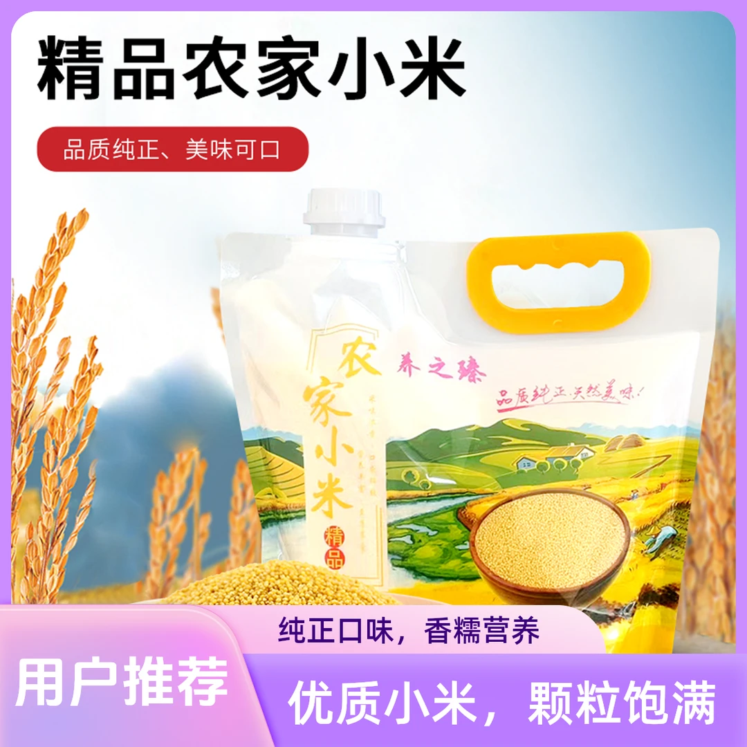 养之臻河北大金苗K1新小米正宗五谷杂粮适合月子食用可做宝宝辅食