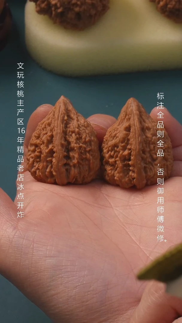 吊坠文玩核桃32金字塔全品6号