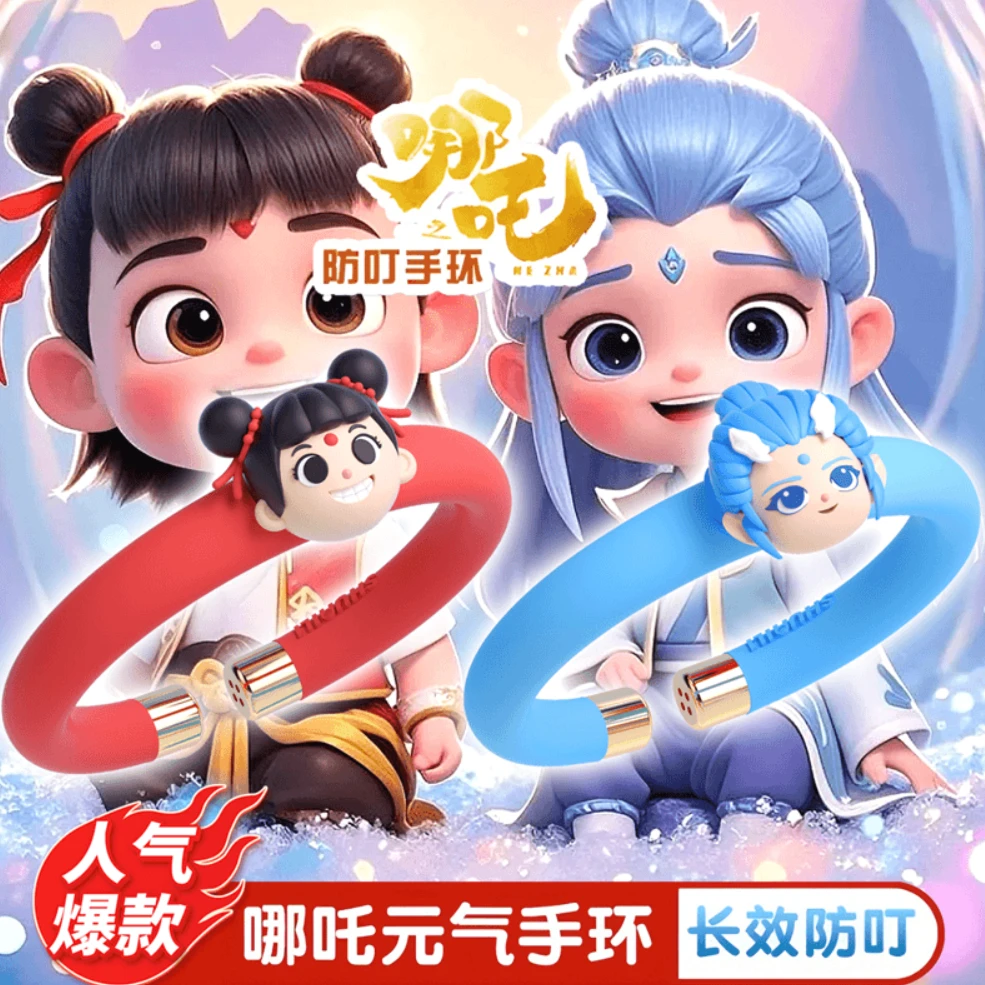 卡通手环精油手环防蚊虫叮咬户外随身神器孕婴学生成人驱蚊液防蚊