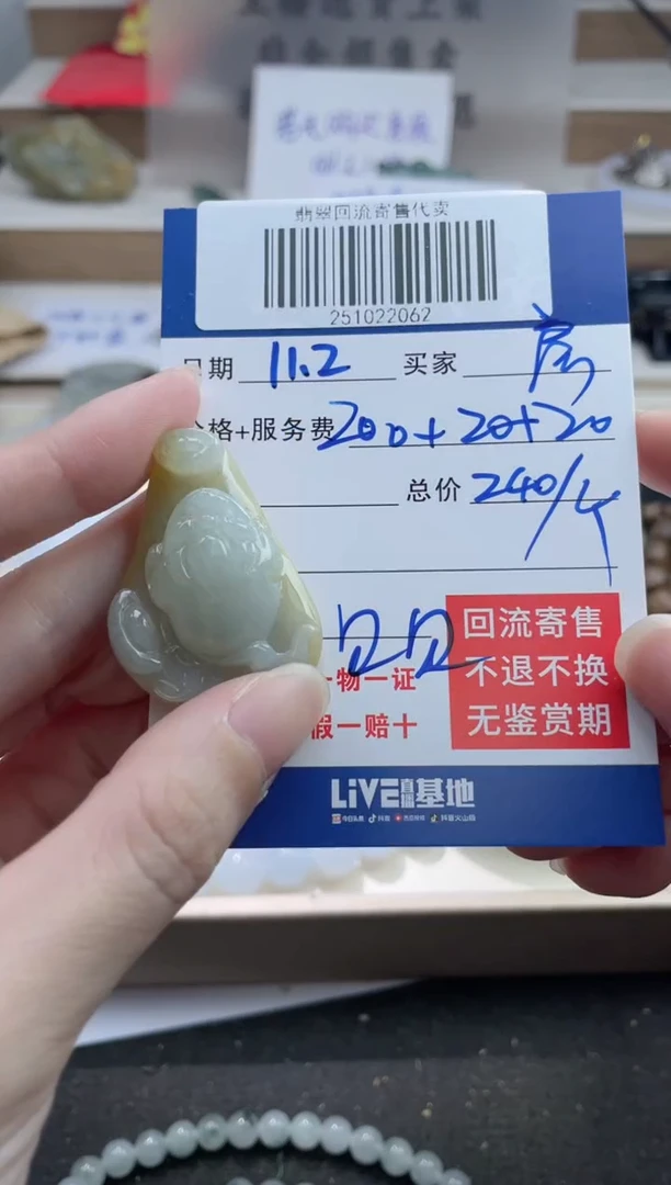 未镶嵌定制翡翠房**一251022062