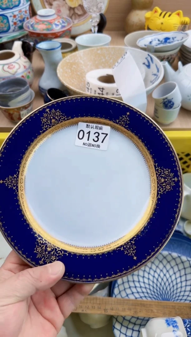 137默认微瑕，满20元包邮