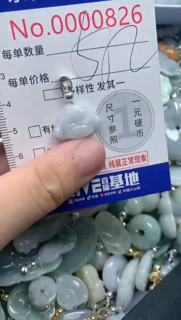 翡翠未镶嵌吊坠(不含链)826