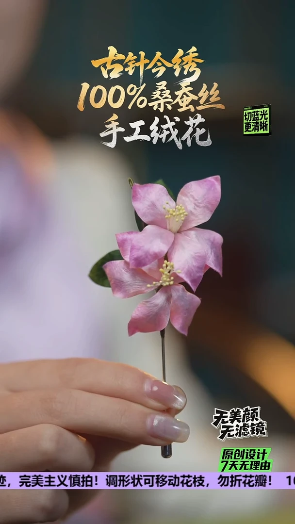 刺绣手工高级款胸针 《紫荆花》100%桑蚕丝高端工艺 送礼佳品