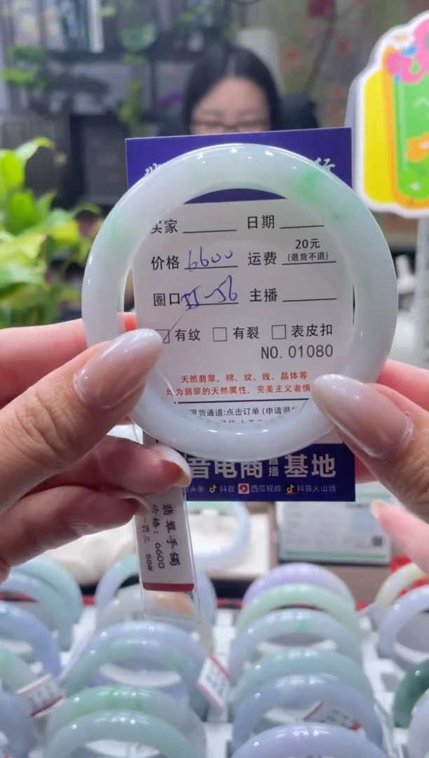 未镶嵌手镯翡翠1080*****