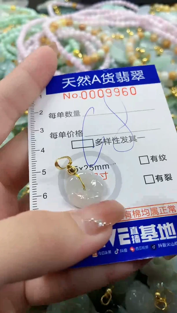 颈饰未镶嵌翡翠天然A货翡翠
