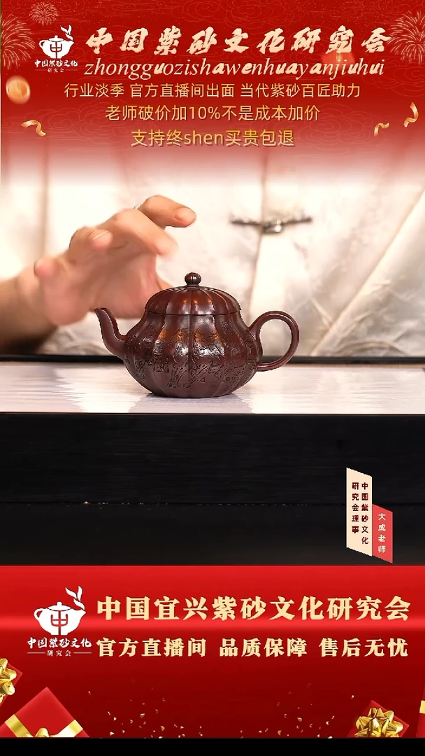 茶壶紫砂147号齐 古乌泥 200cc左右