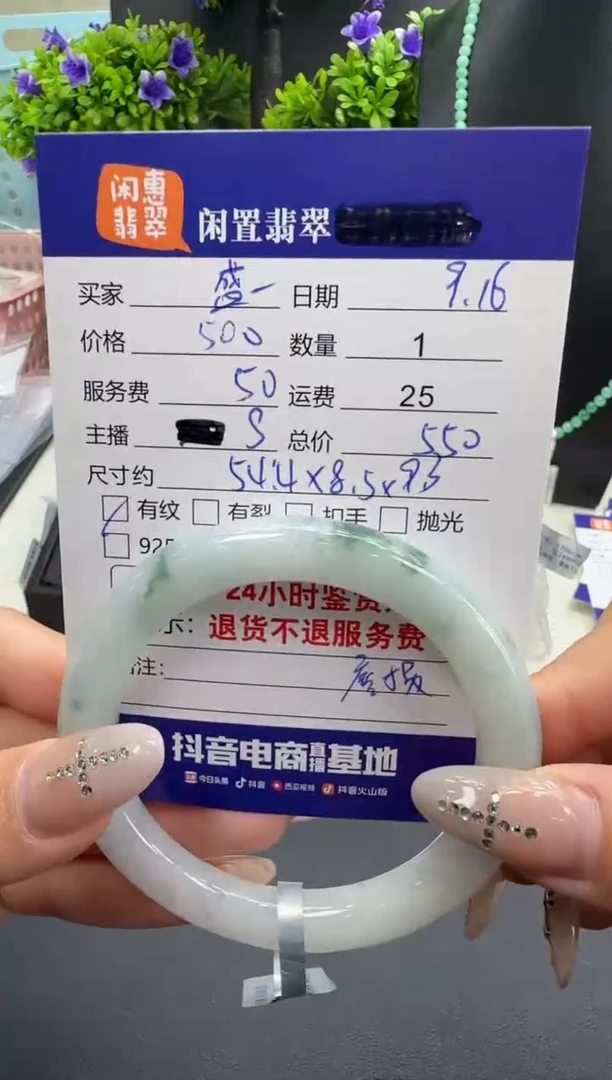 未镶嵌手镯翡翠盛****人翡翠手镯