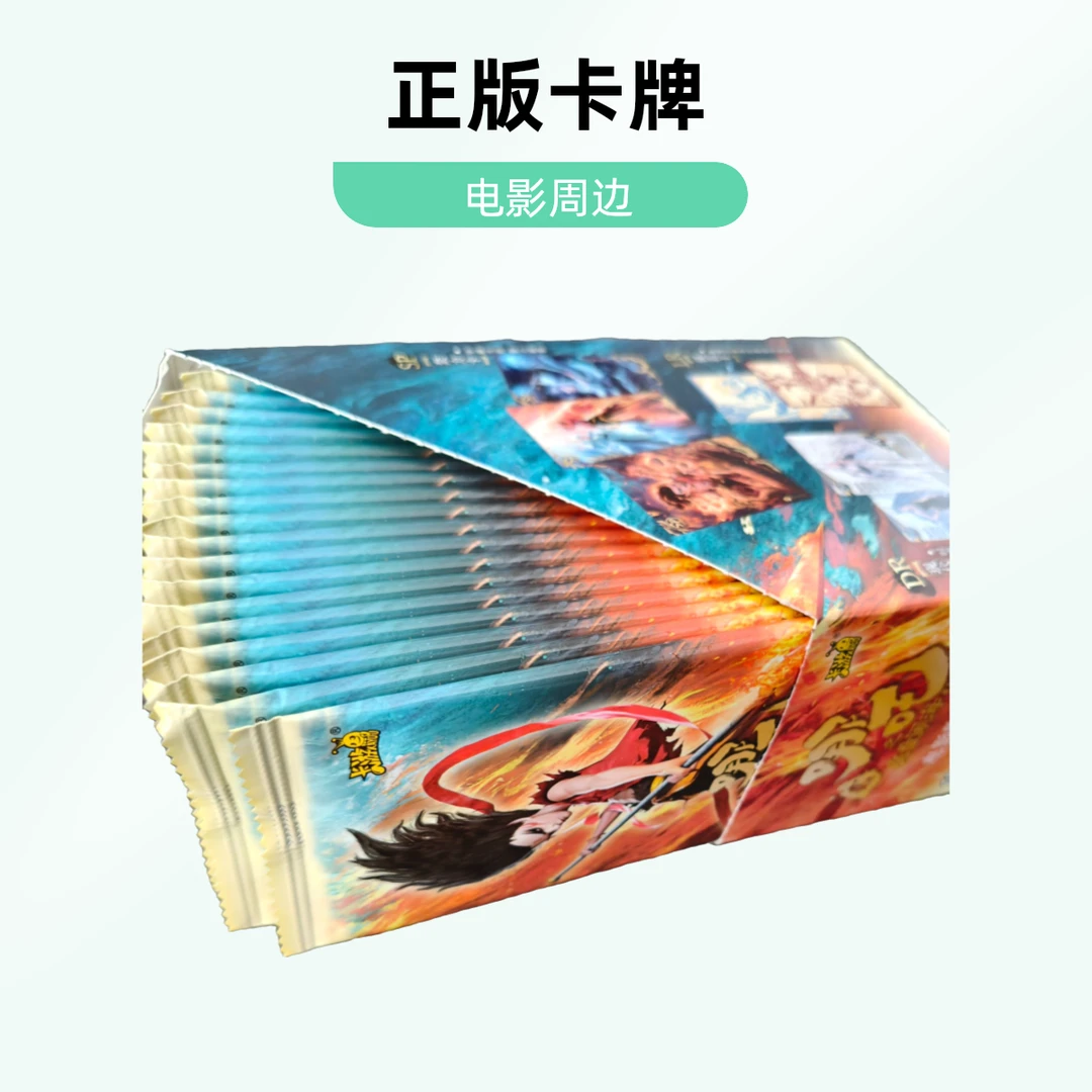 捉妖记/抓叽/抓土拨鼠-哪吒2之魔童闹海第2弹10元包正版