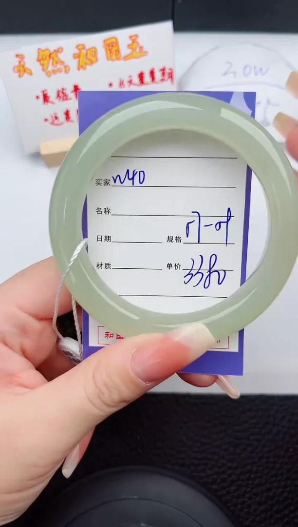 【闪购商品】和田玉手镯未镶嵌40微色差T6