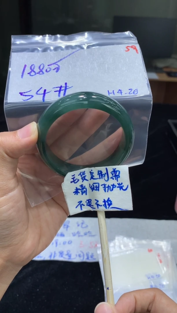 定制翡翠未镶嵌毛货抛光59+手镯+1880元