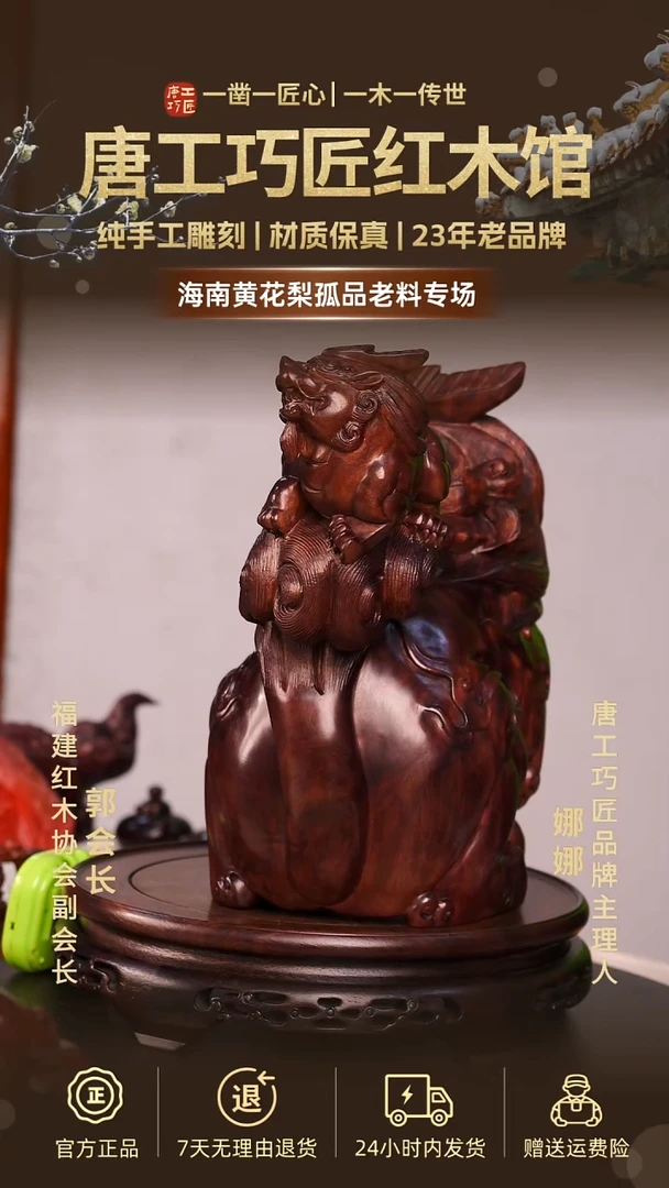 黄花梨/降香黄檀兵**哥海南黄花梨
