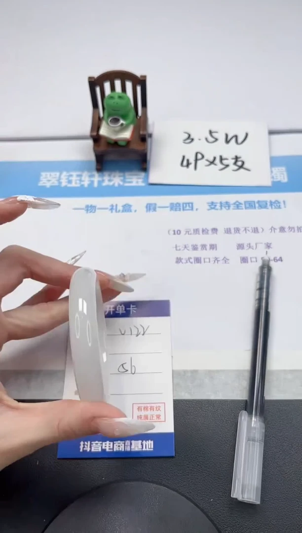 【闪购商品】石英质玉手镯未镶嵌V122-56