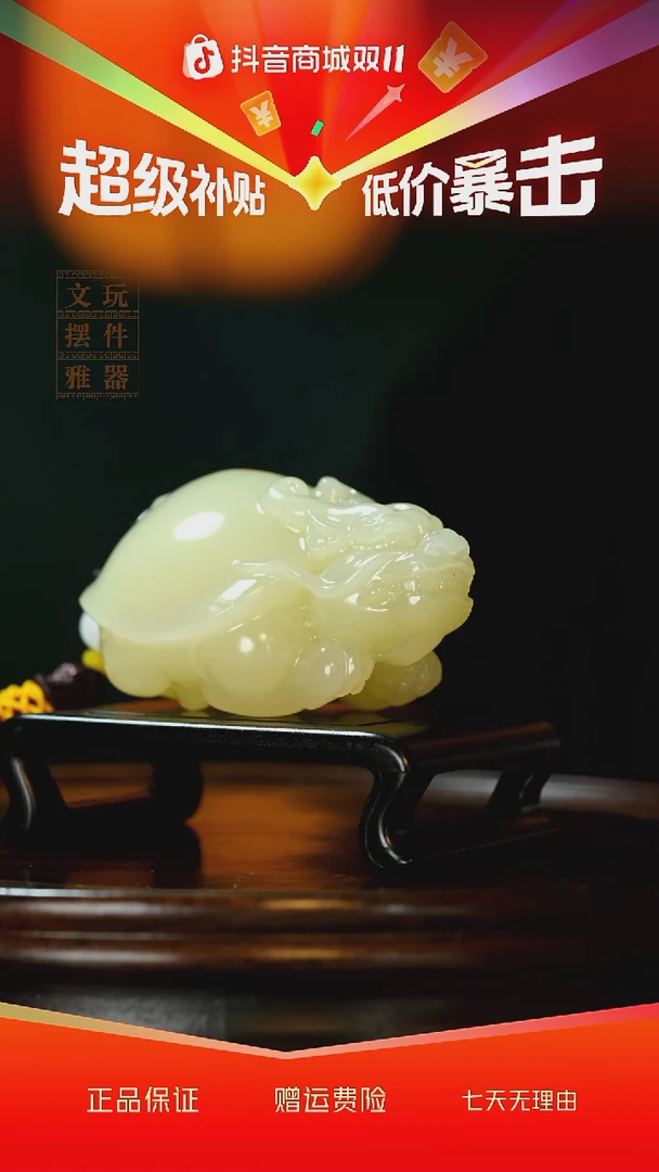 玉《吉祥龙龟》手把件摆件