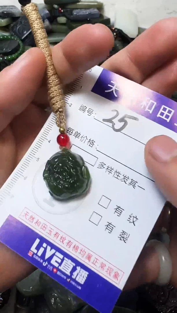 颈饰未镶嵌和田玉25