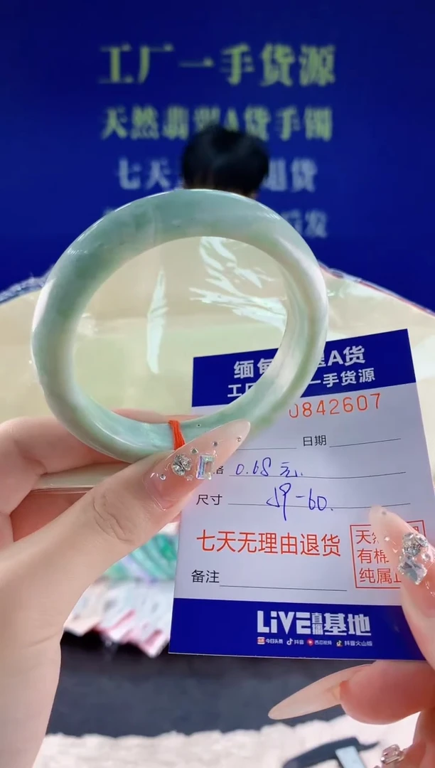 未镶嵌手镯翡翠07天然翡翠A货