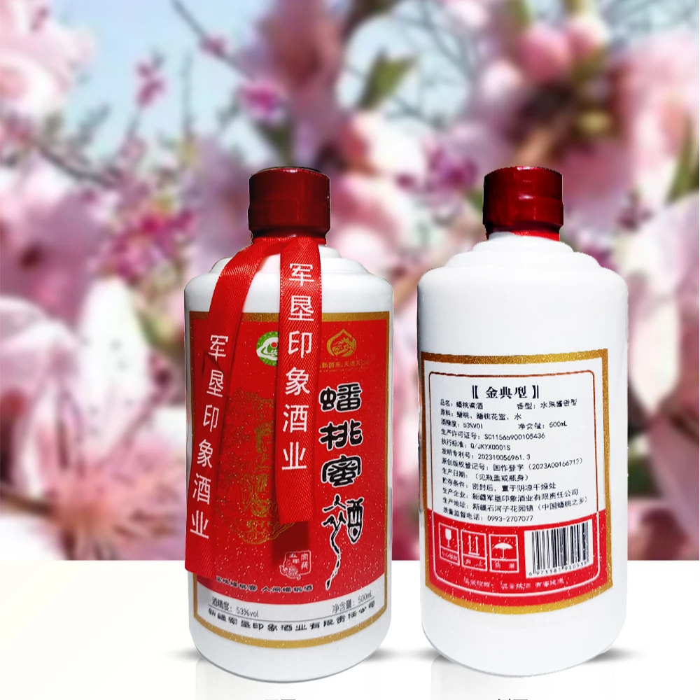 pantaowangzi/蟠桃王子新疆特产酱香型蟠桃蜜酒500mL 53度