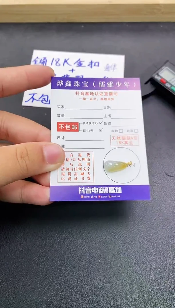 颈饰18K金镶嵌翡翠天然翡翠A货赠皮绳