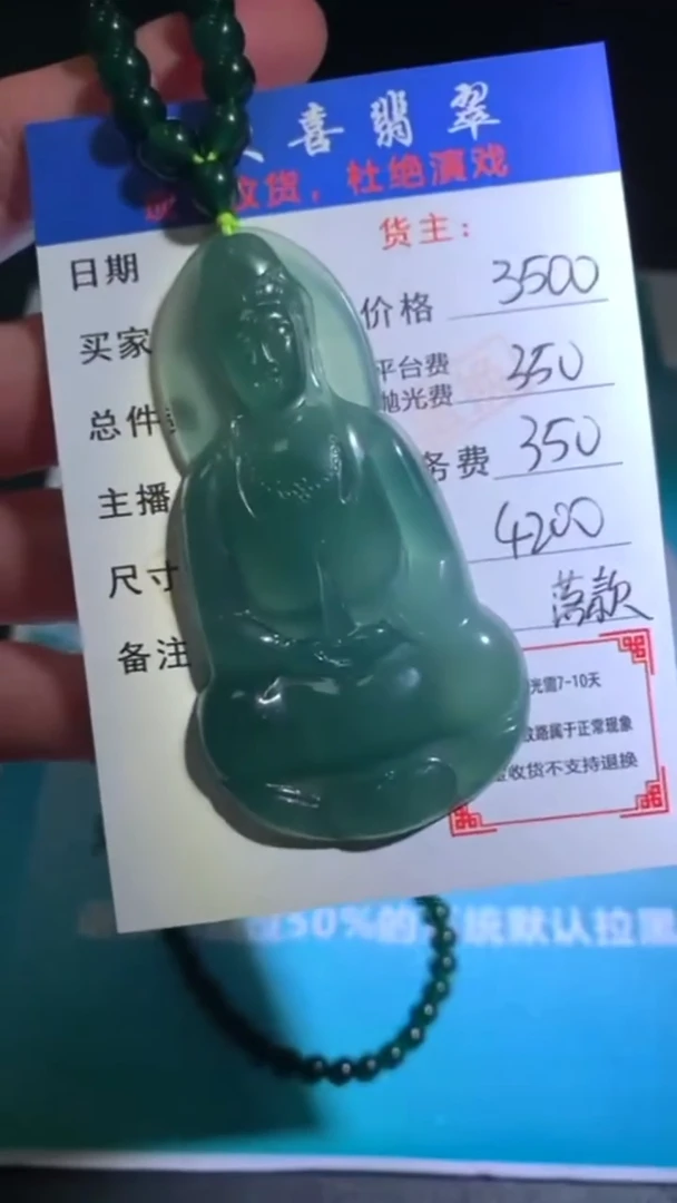 未镶嵌定制翡翠p-毛货不退不换-多样性发货