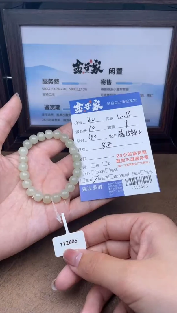 颈饰未镶嵌和田玉饶**丶-813493