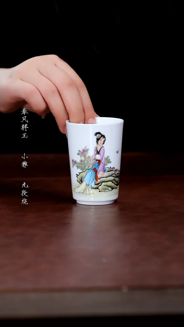 陶瓷妙手丹青仕女单杯