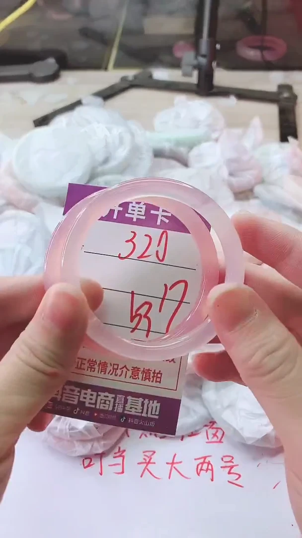 手镯玛瑙/玉髓未镶嵌320