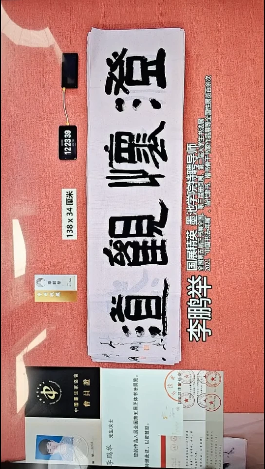 书法7    李老师书法作品