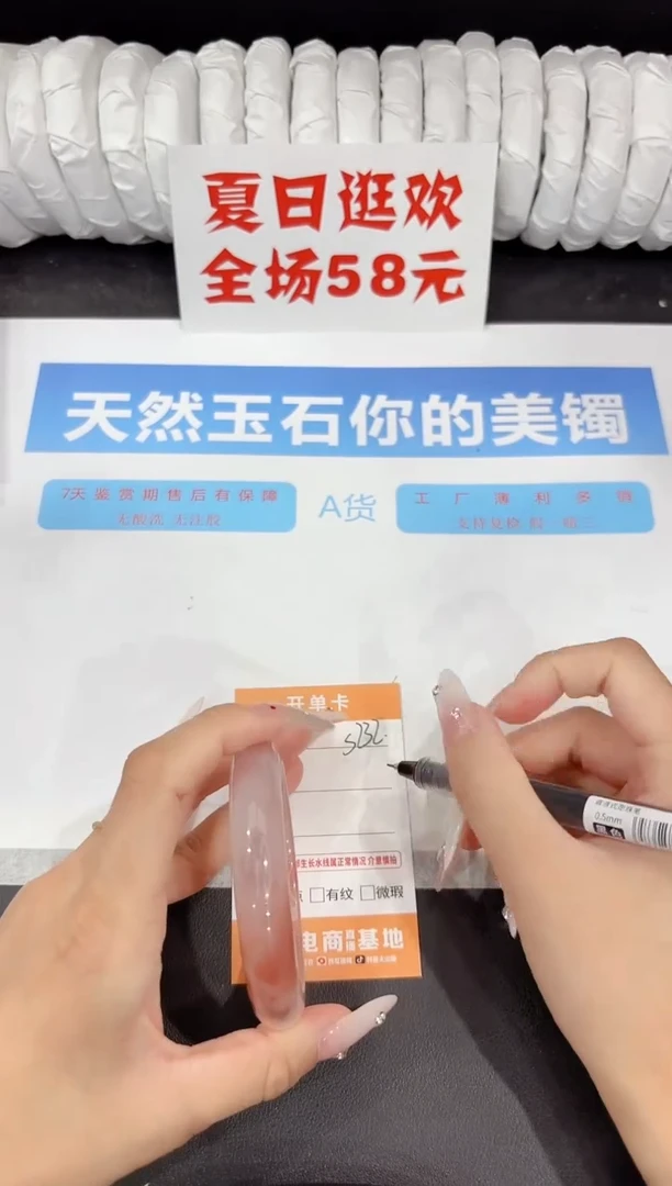 石英质玉手镯未镶嵌s232-56.7