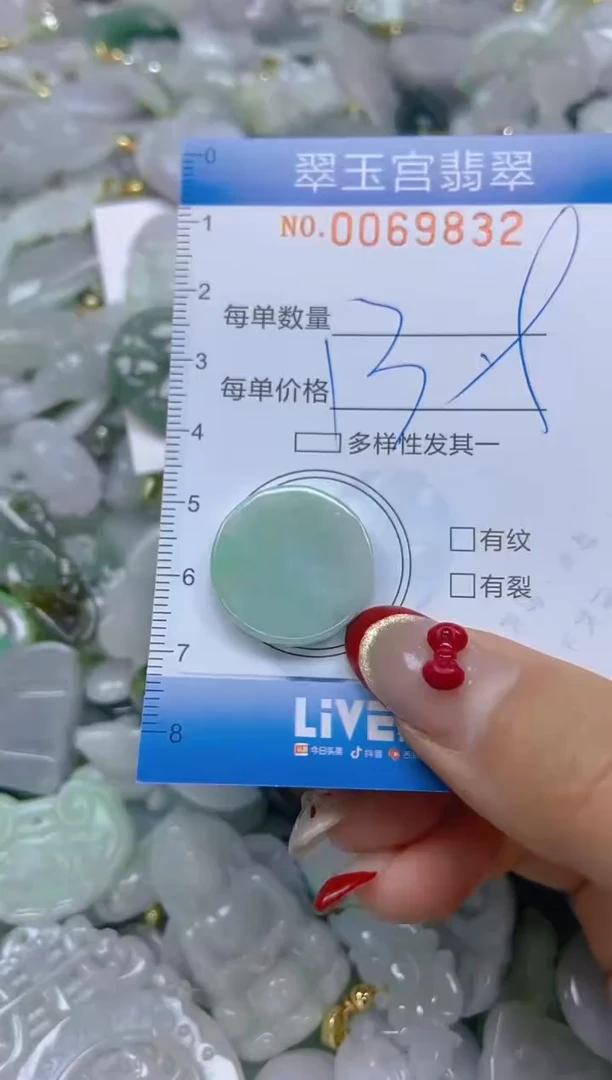 【闪购商品】翡翠颈饰未镶嵌闪购0069832