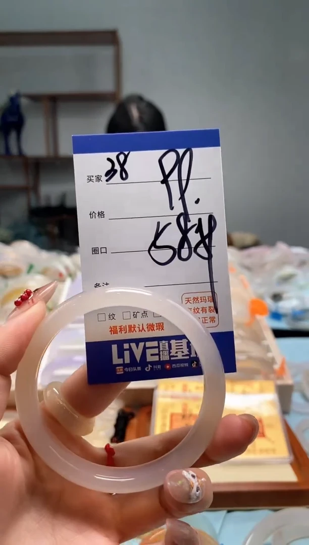 【闪购商品】玛瑙/玉髓手镯未镶嵌38