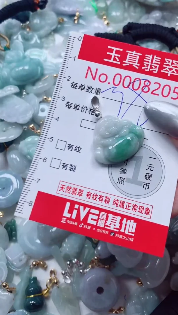吊坠(不含链)未镶嵌翡翠8205