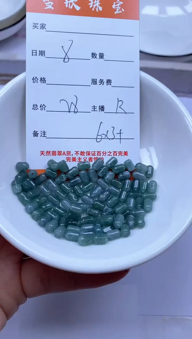 颈饰未镶嵌翡翠雪欣散珠定制diy