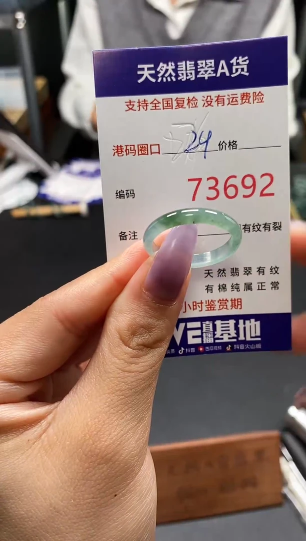 未镶嵌戒指翡翠天然翡翠戒圈3692
