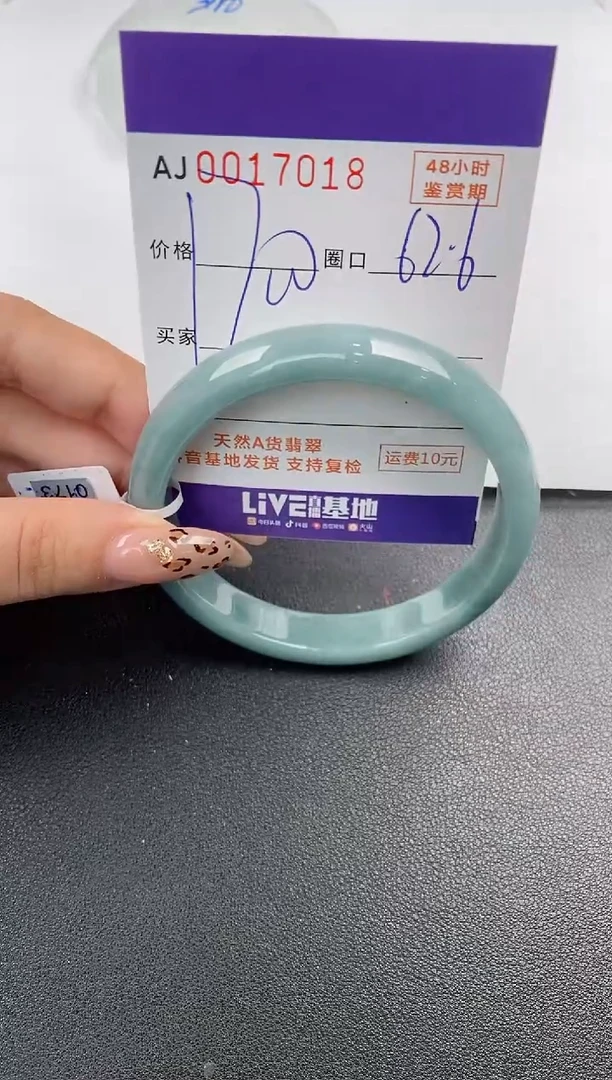 【闪购商品】翡翠手镯未镶嵌天然A货翡翠