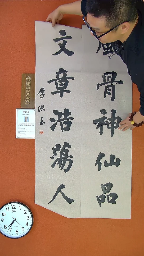 【闪购商品】书法28李洪玉书法作品