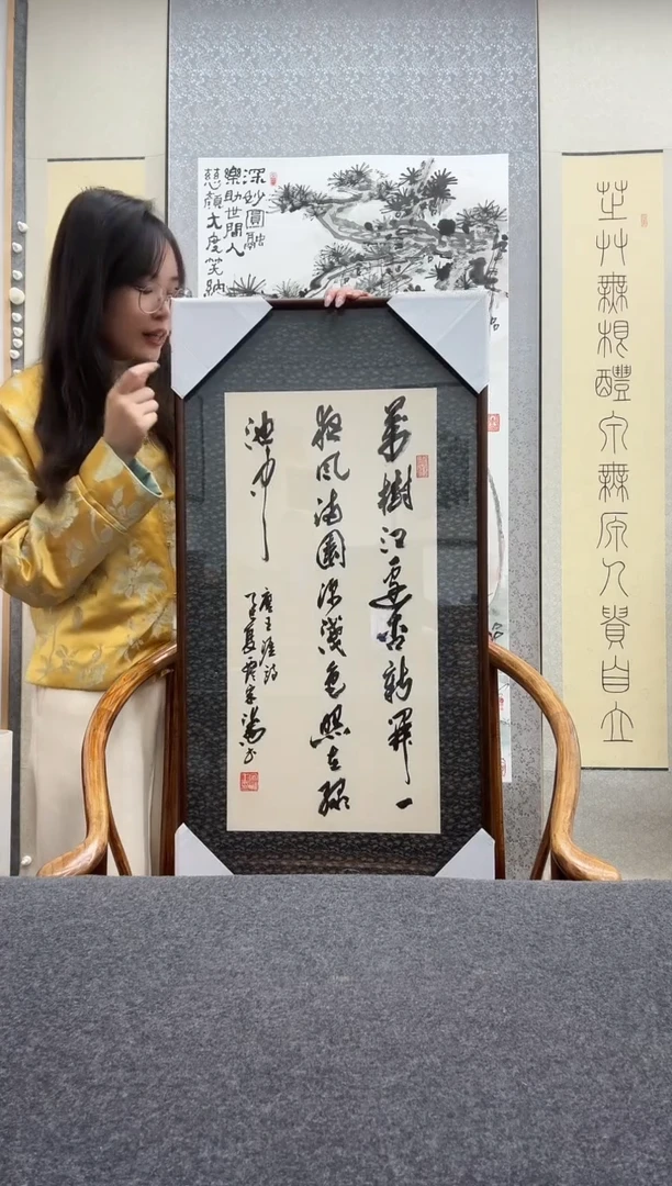 书法宋涛 1