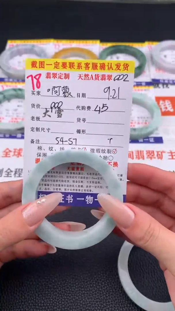 未镶嵌定制翡翠啊*78#手镯定制链接