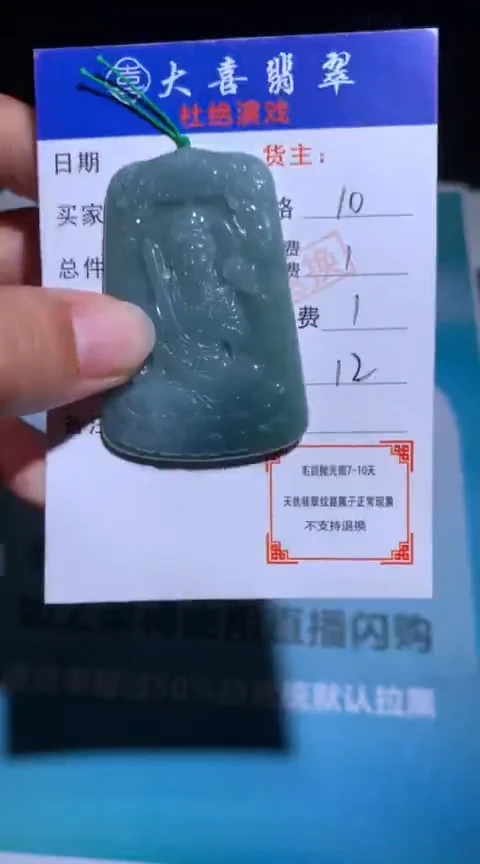 未镶嵌定制翡翠毛货-不退不换