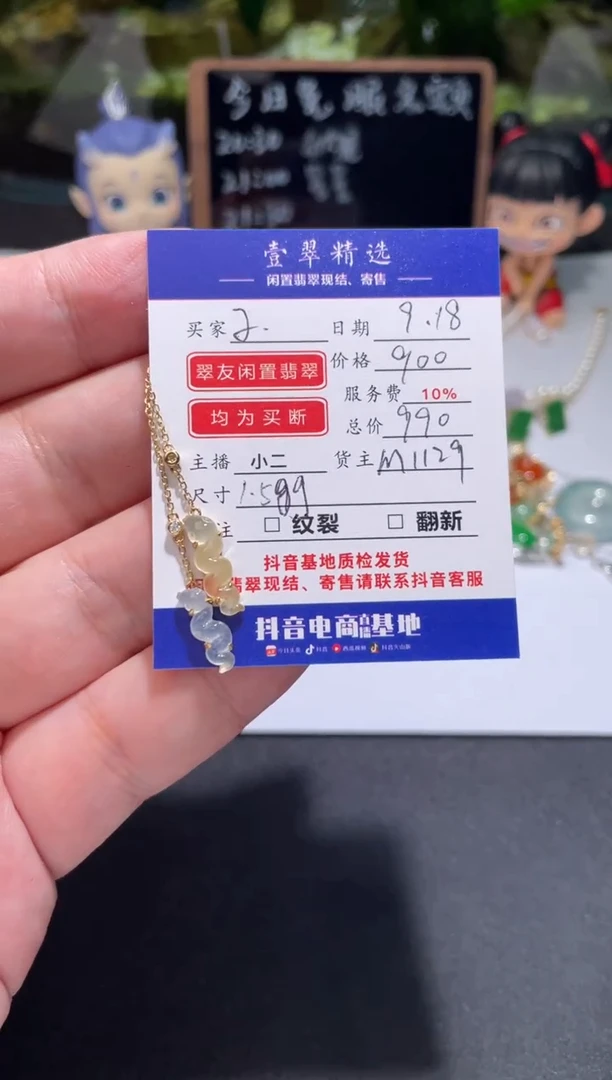 18K金镶嵌挂件翡翠❀**❀耳坠