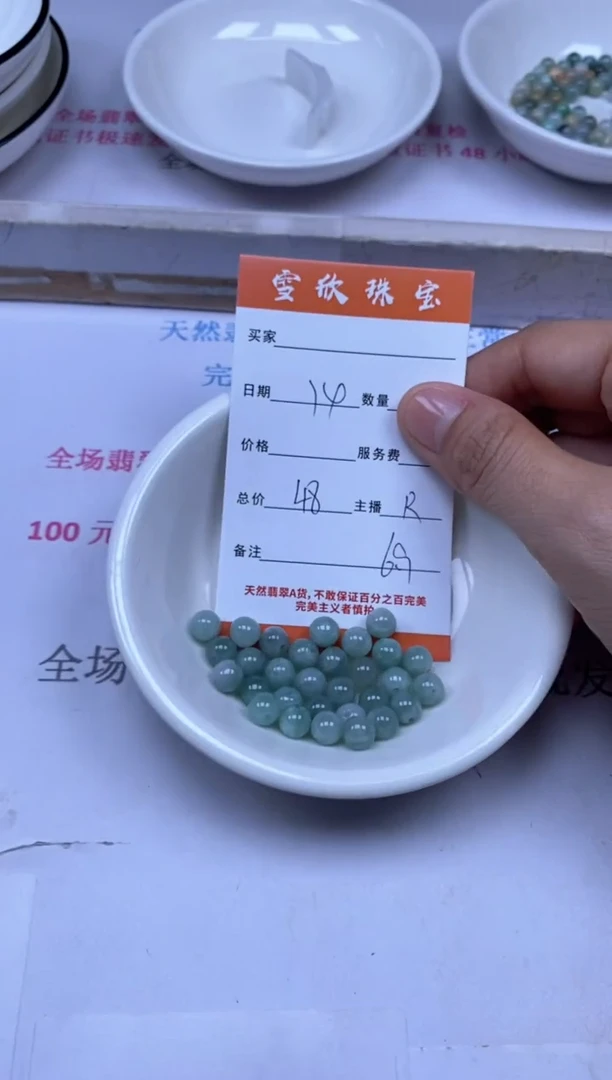 颈饰未镶嵌翡翠雪欣散珠定制diy