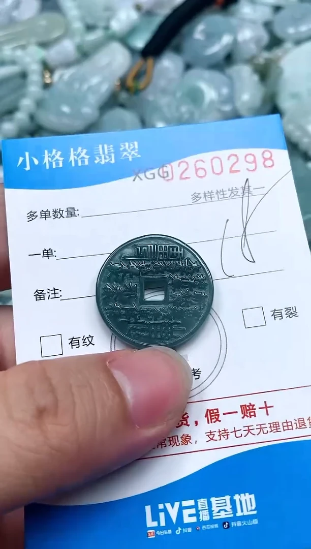 翡翠未镶嵌颈饰闪购商品0260298