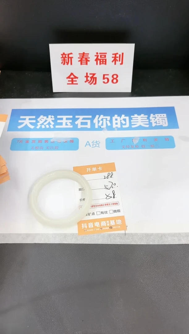 【闪购商品】石英质玉手镯未镶嵌288