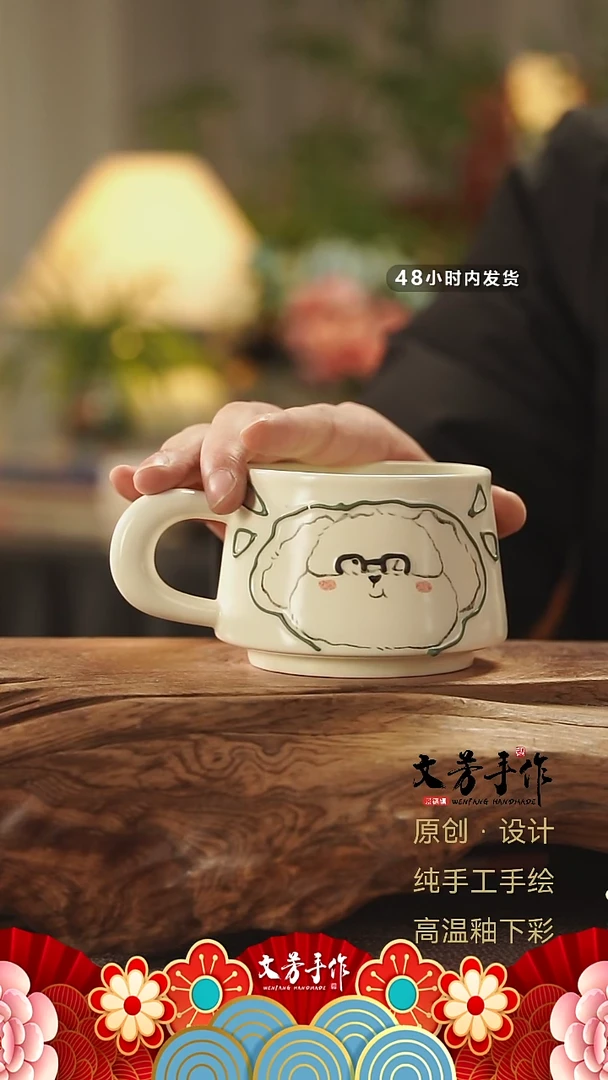 【闪购商品】16文芳手作-老师手作原创杯