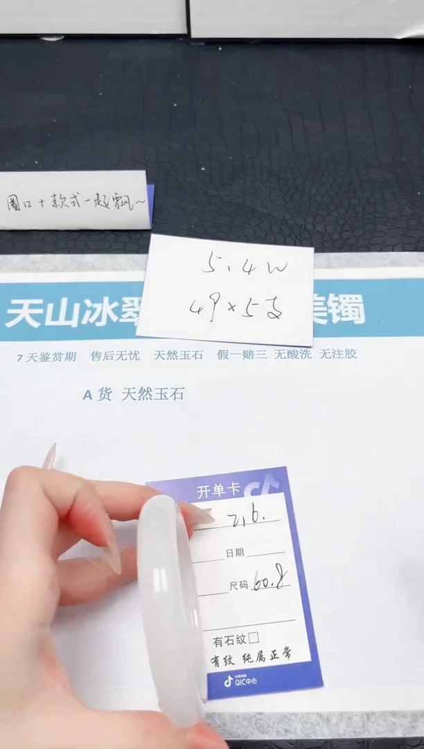 【闪购商品】石英质玉手镯未镶嵌216-60.8