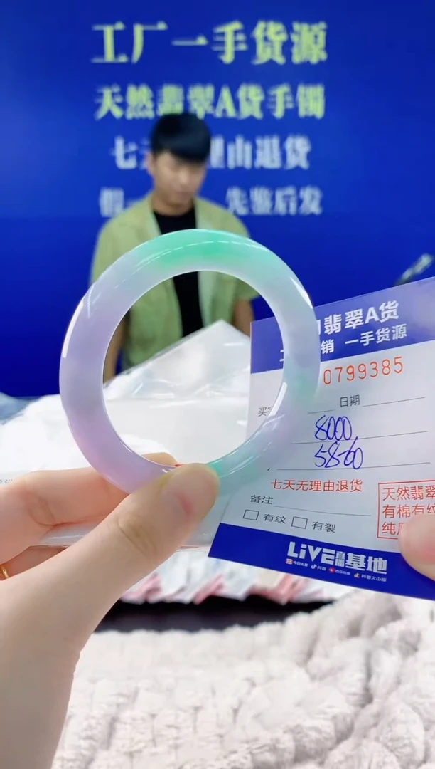 未镶嵌手镯翡翠85天然翡翠A货