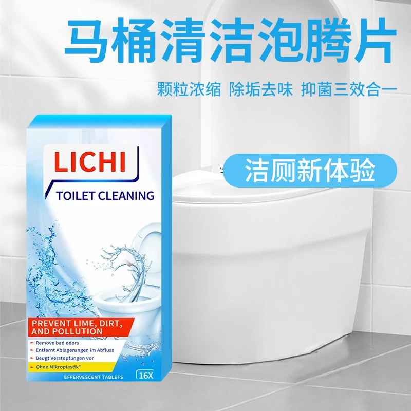马桶泡腾片马桶去污去尿碱去黄渍马桶洁厕灵卫生间马桶清洁剂