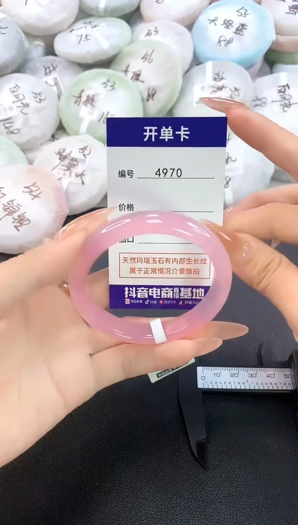 玛瑙/玉髓手镯未镶嵌4970圈口55